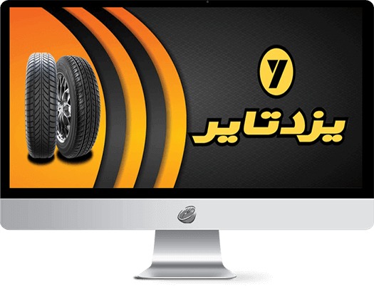 طراحی سایت یزد تایر